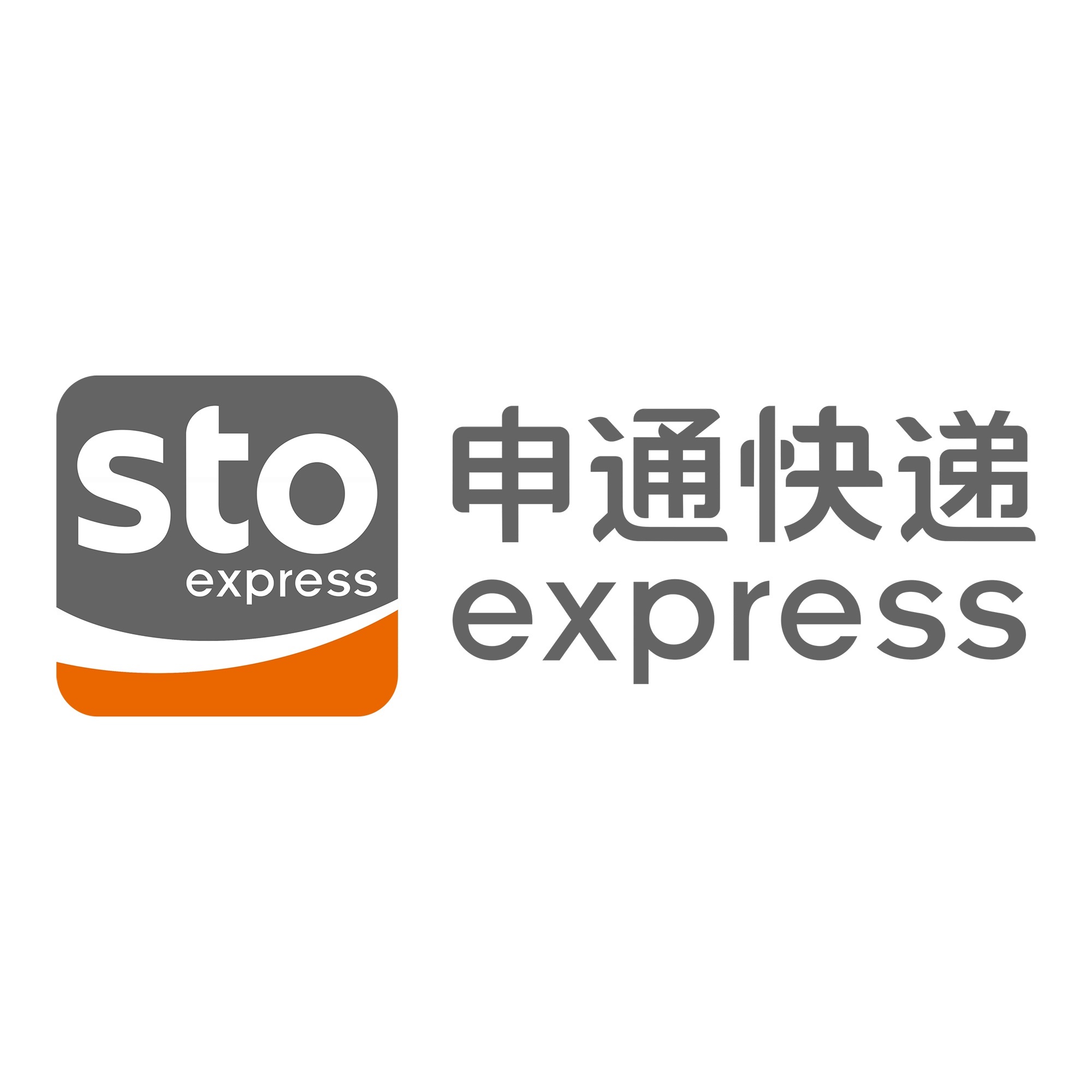 北湖申通快递